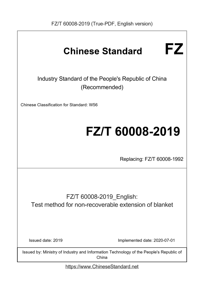 FZ/T 60008-2019