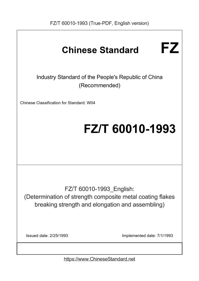 FZ/T 60010-1993