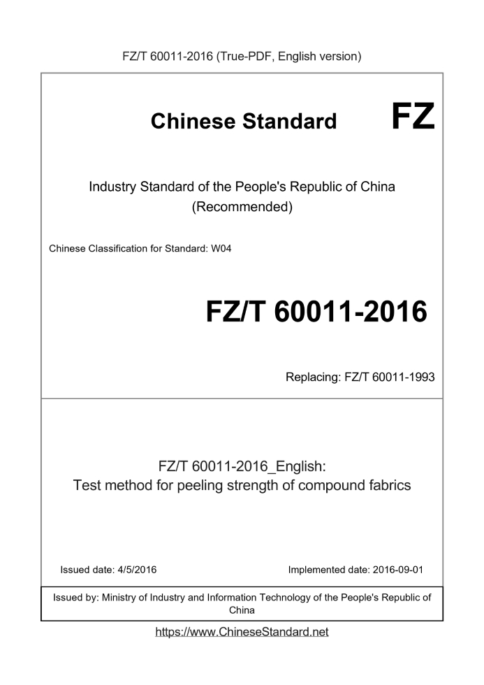 FZ/T 60011-2016