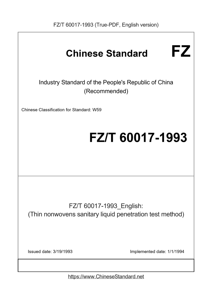 FZ/T 60017-1993