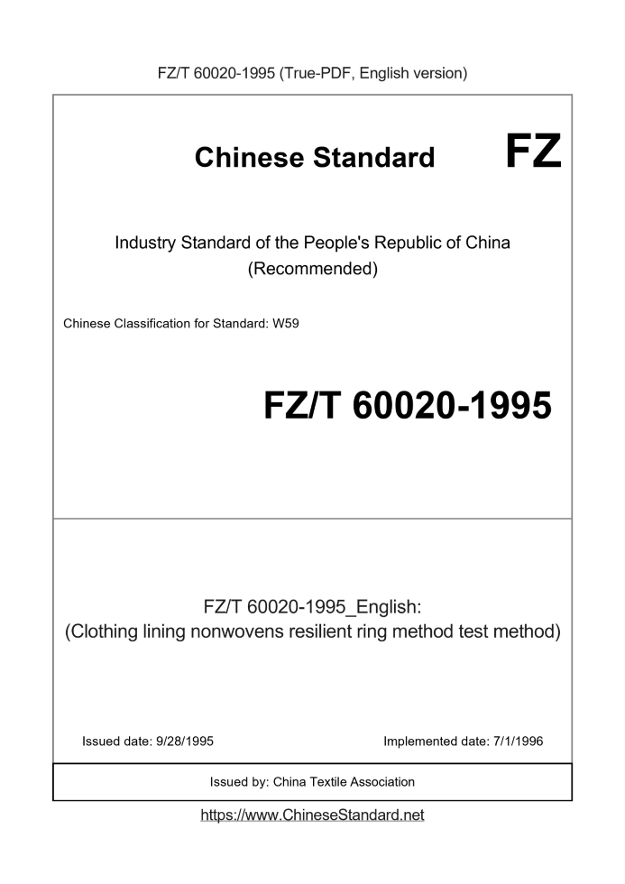 FZ/T 60020-1995