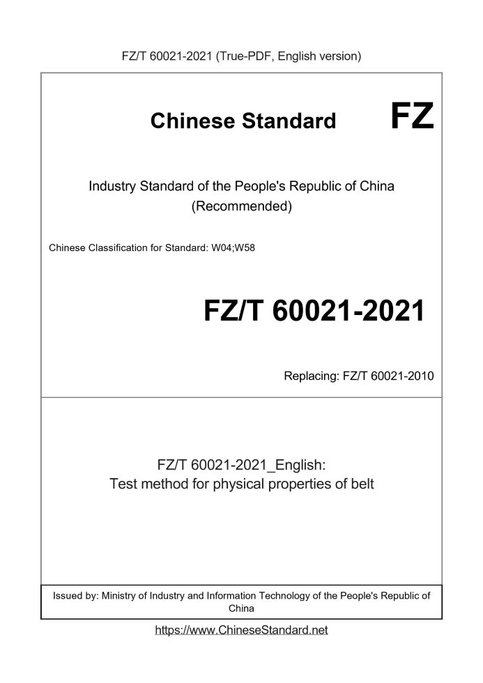 FZ/T 60021-2021