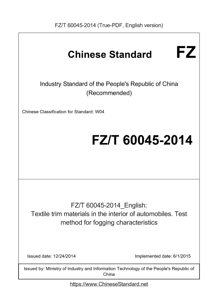 FZ/T 60045-2014