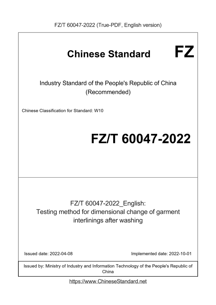 FZ/T 60047-2022