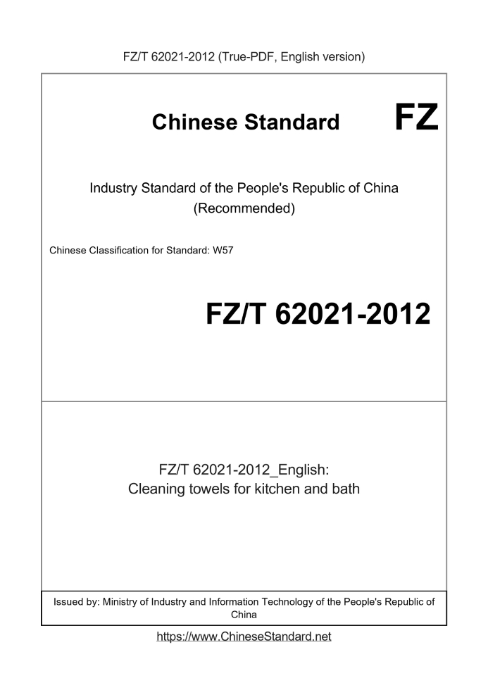 FZ/T 62021-2012