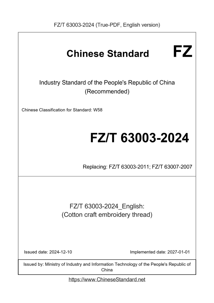 FZ/T 63003-2024