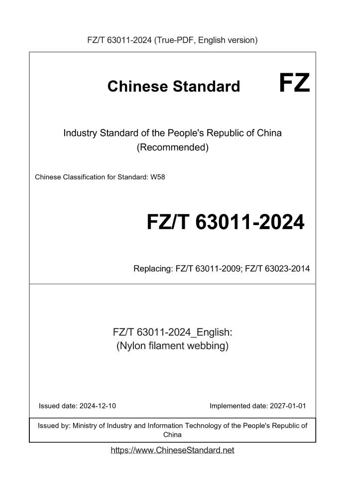 FZ/T 63011-2024