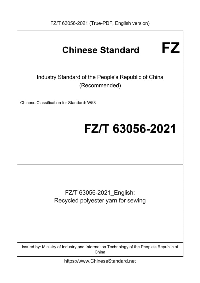FZ/T 63056-2021