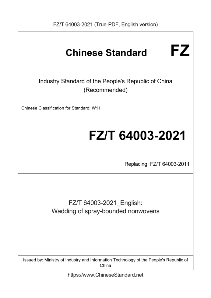 FZ/T 64003-2021