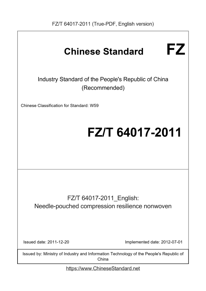 FZ/T 64017-2011