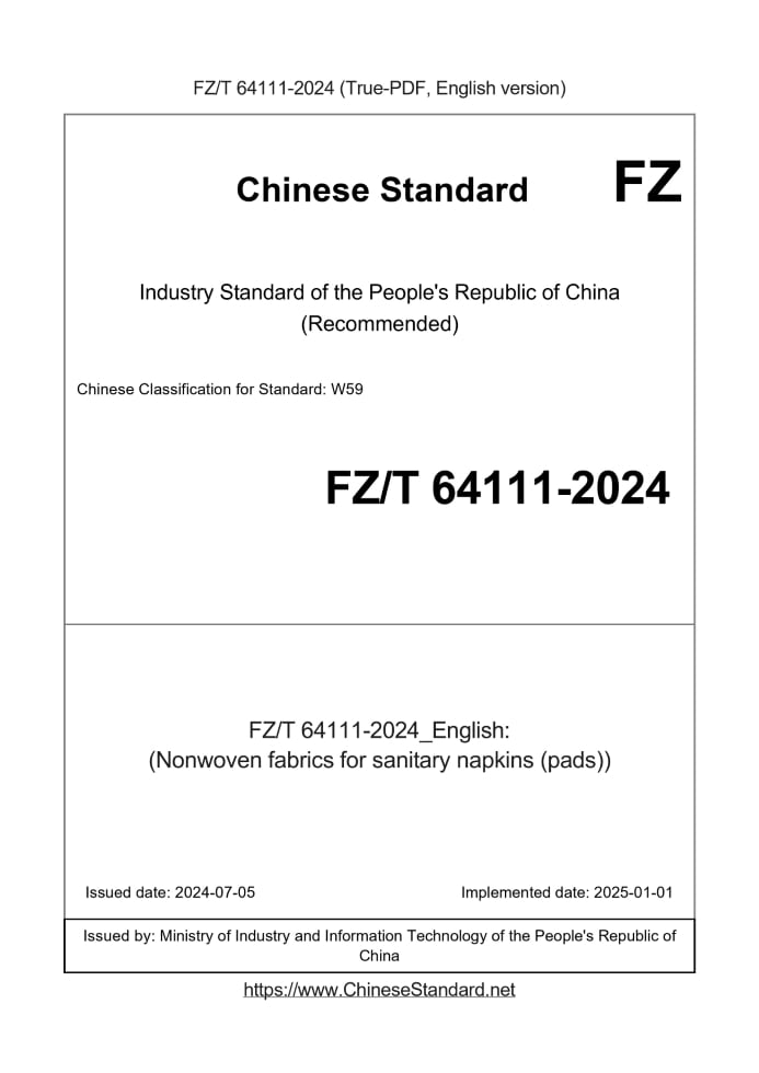 FZ/T 64111-2024