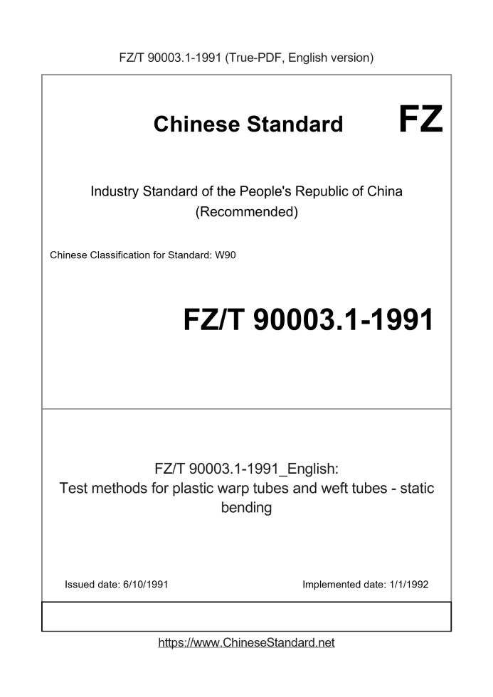 FZ/T 90003.1-1991