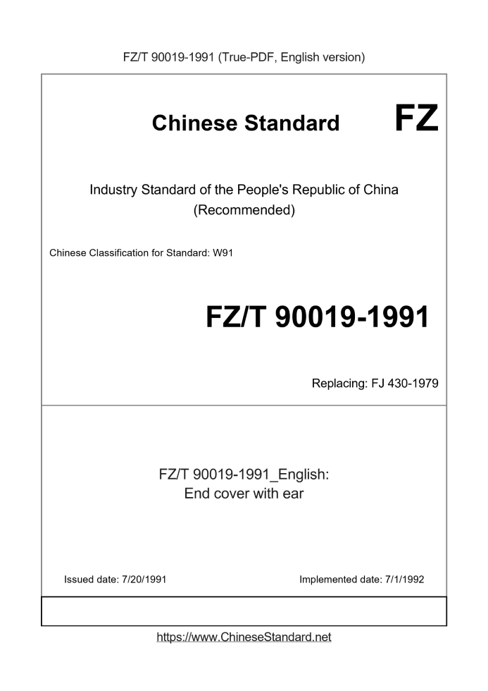 FZ/T 90019-1991