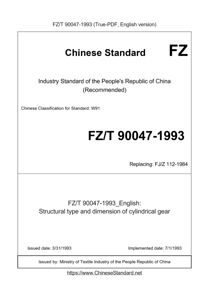 FZ/T 90047-1993