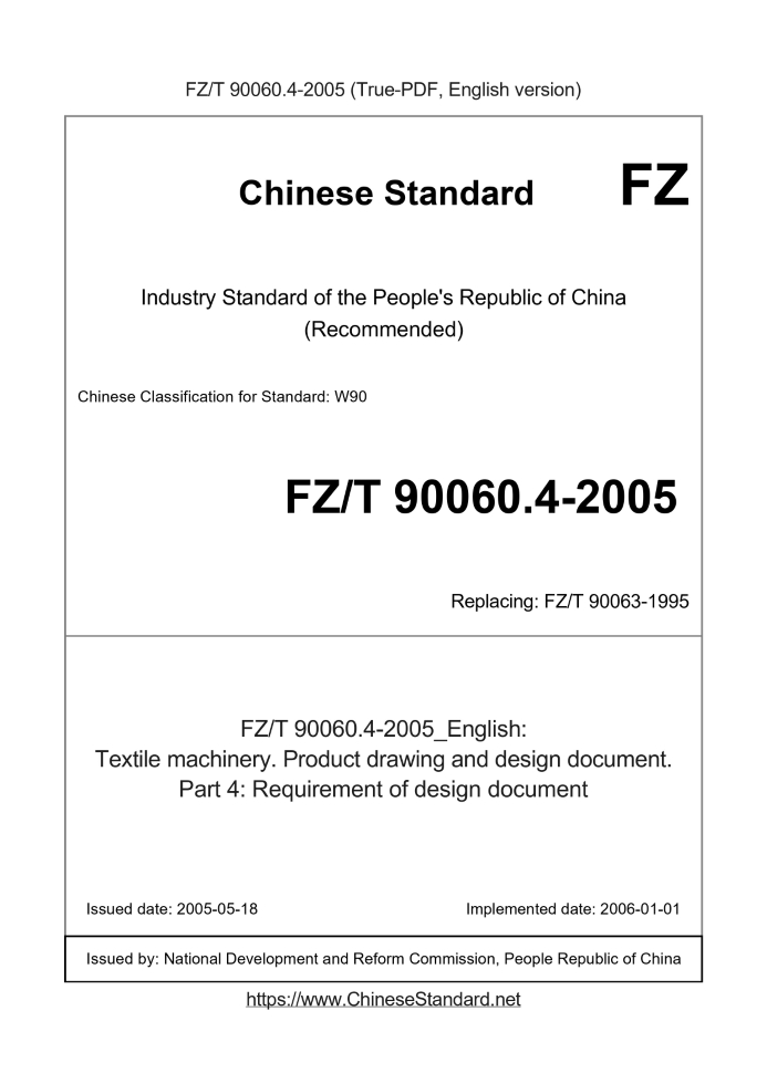 FZ/T 90060.4-2005