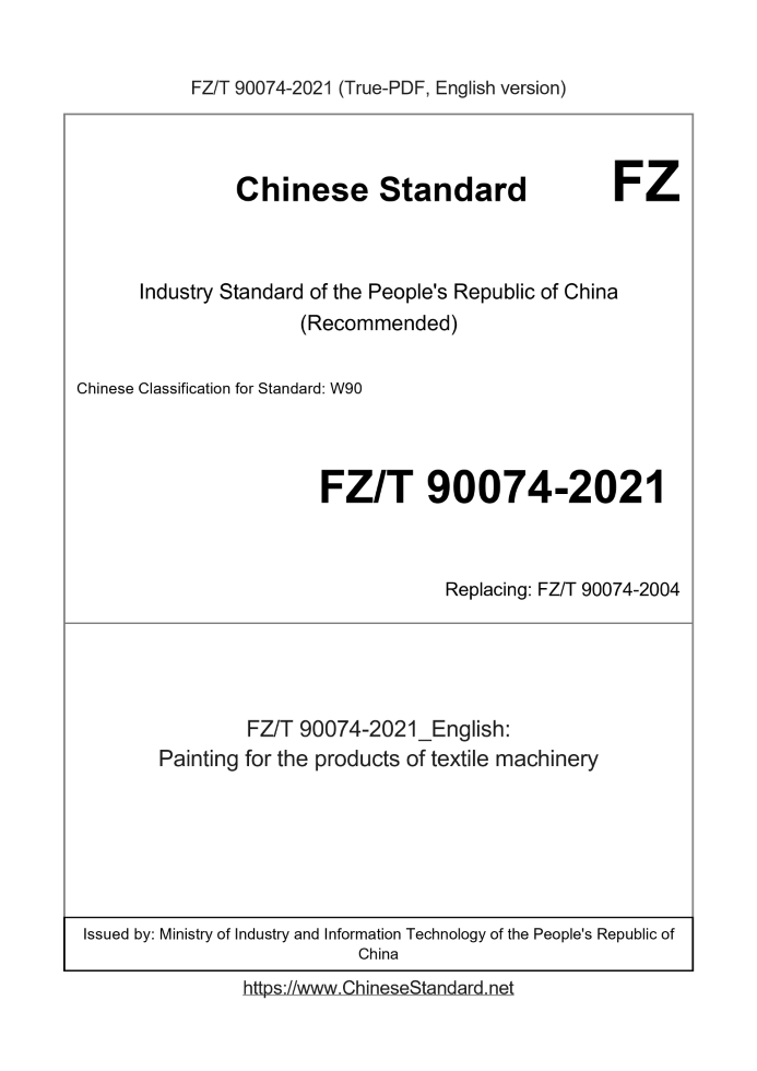 FZ/T 90074-2021