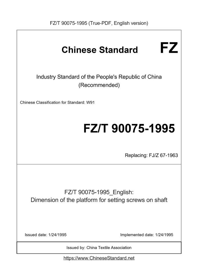 FZ/T 90075-1995