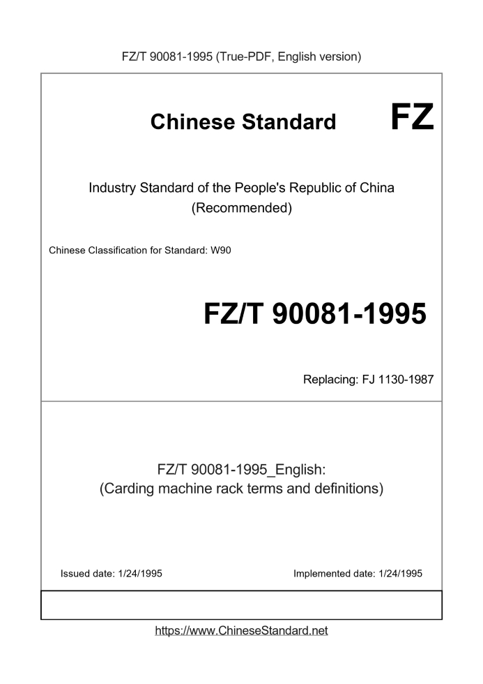 FZ/T 90081-1995