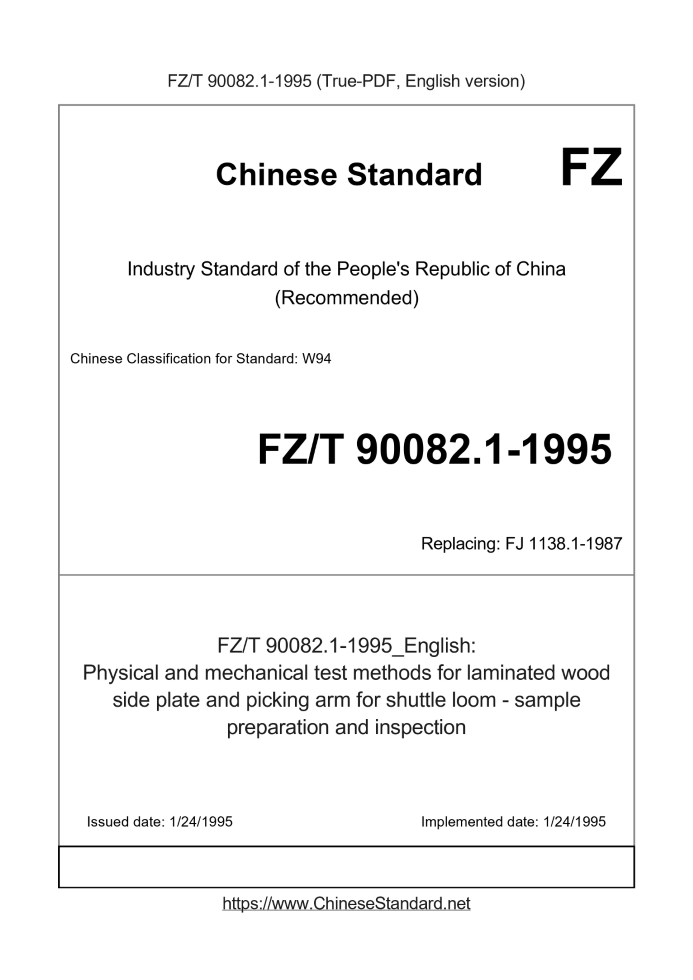 FZ/T 90082.1-1995