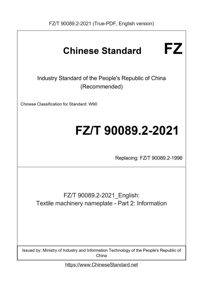 FZ/T 90089.2-2021