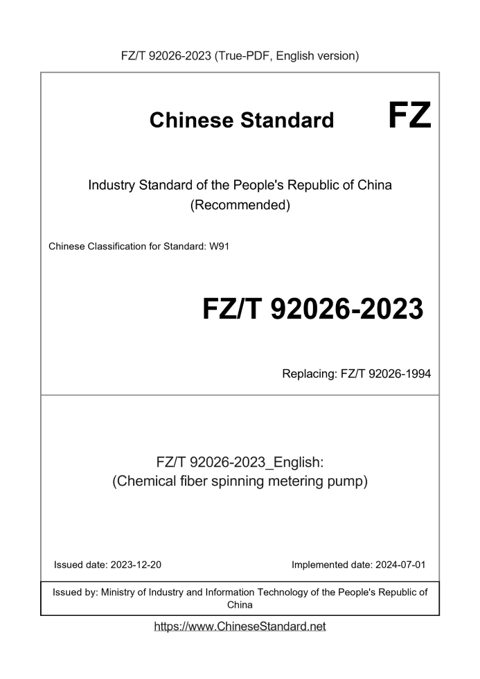 FZ/T 92026-2023