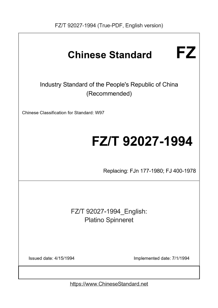 FZ/T 92027-1994