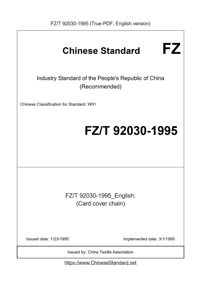 FZ/T 92030-1995