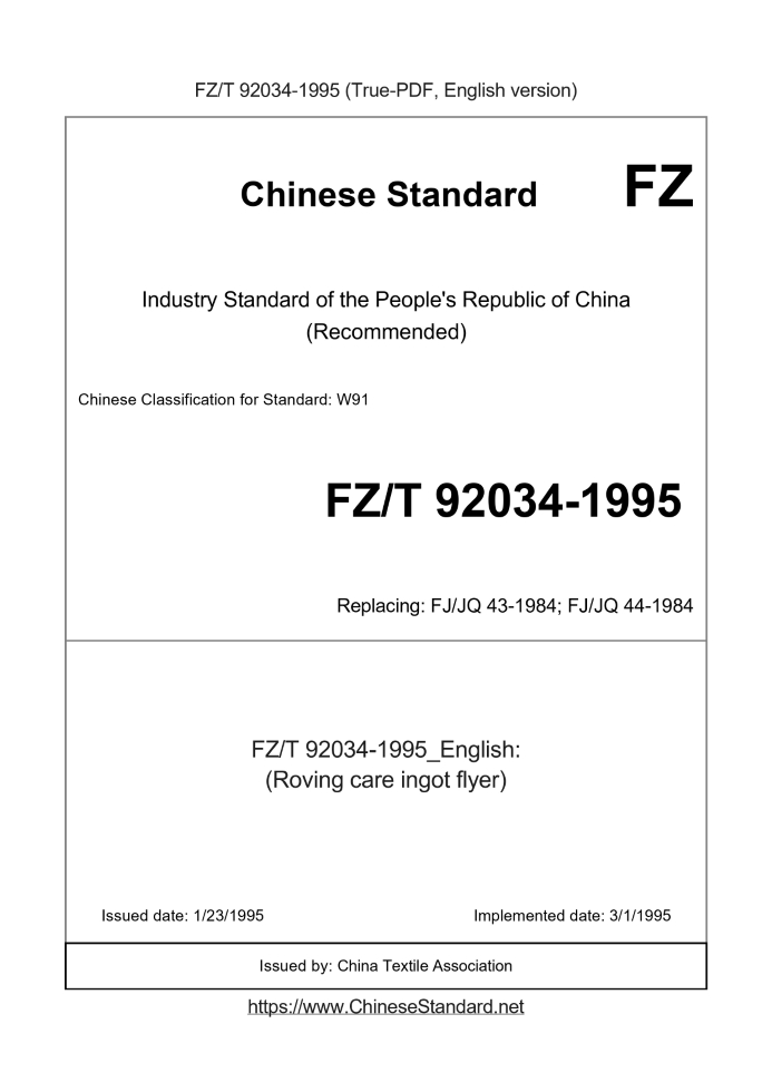 FZ/T 92034-1995