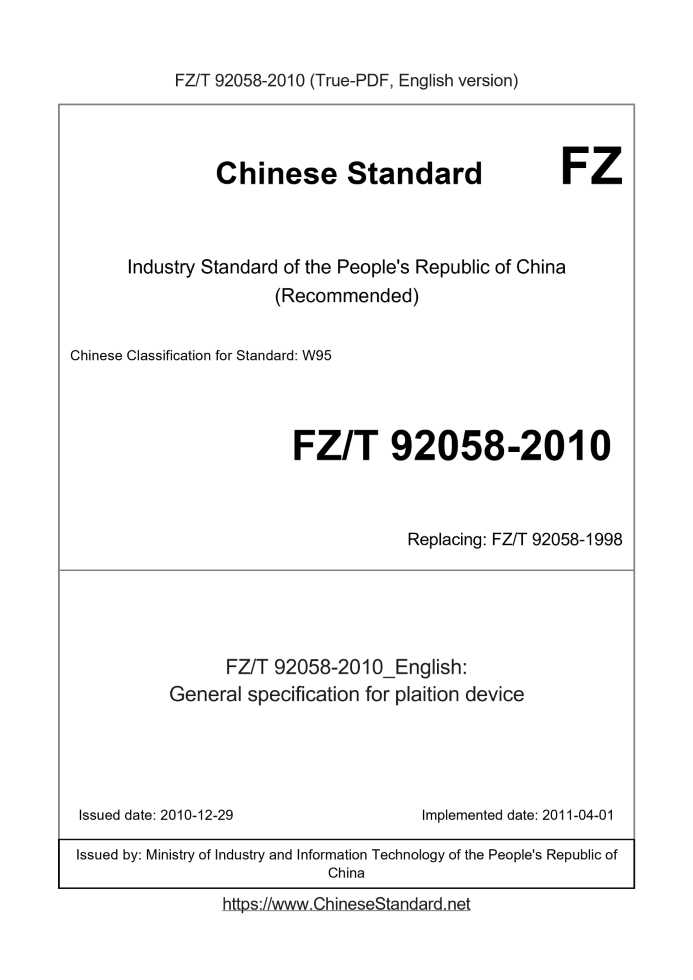FZ/T 92058-2010