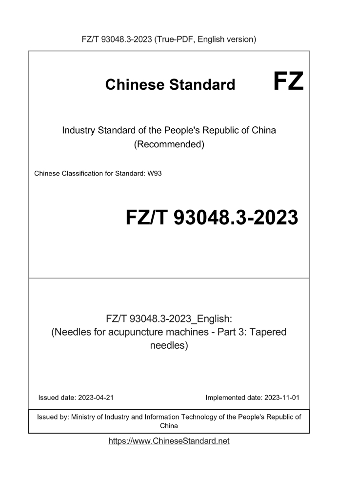 FZ/T 93048.3-2023