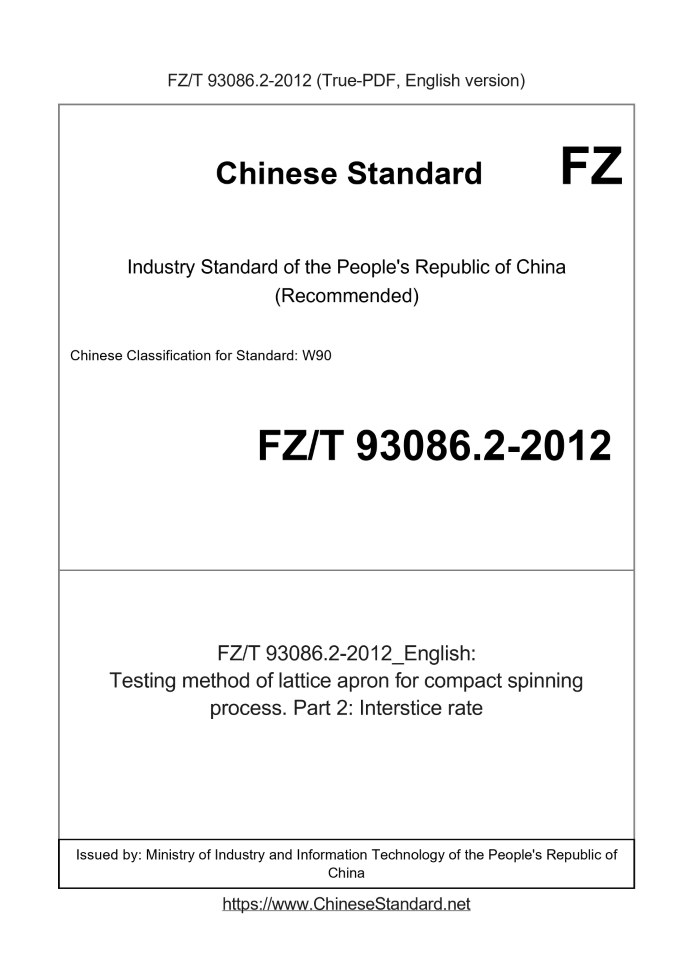 FZ/T 93086.2-2012