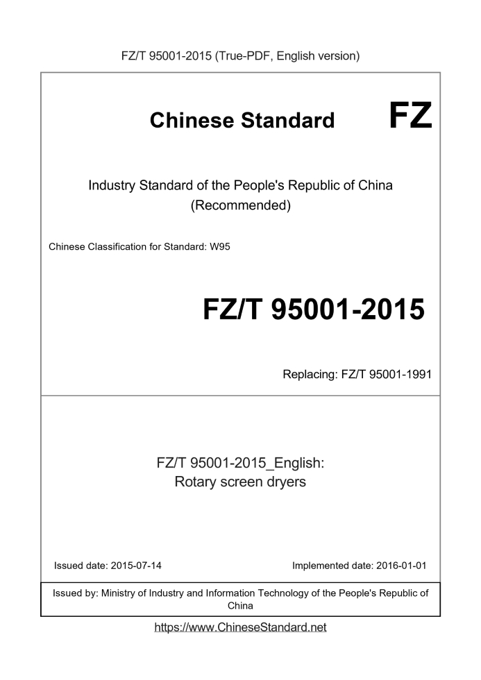 FZ/T 95001-2015