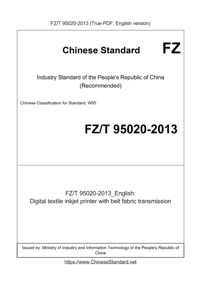 FZ/T 95020-2013
