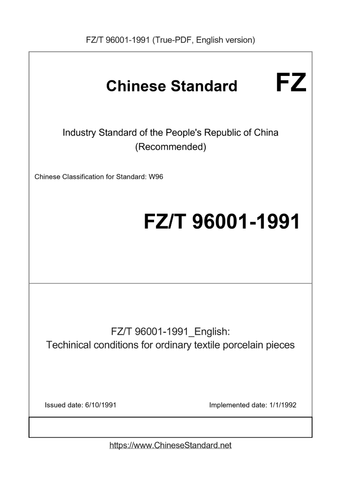 FZ/T 96001-1991