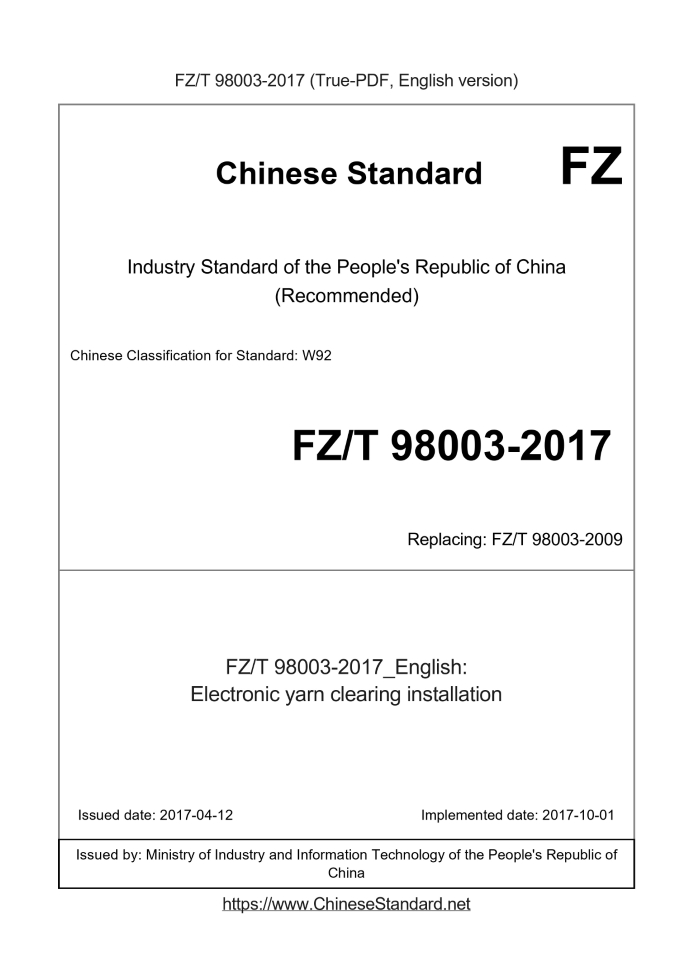 FZ/T 98003-2017