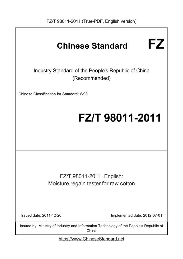 FZ/T 98011-2011