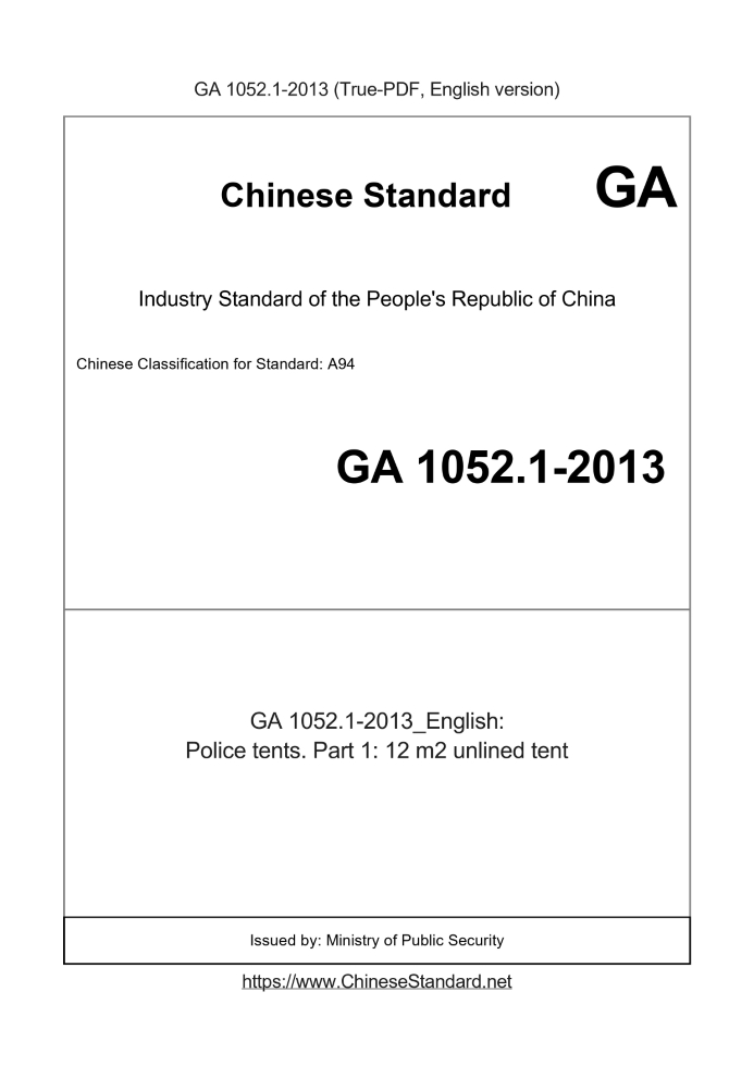 GA 1052.1-2013