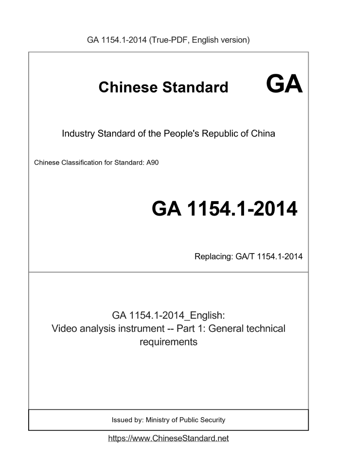 GA 1154.1-2014