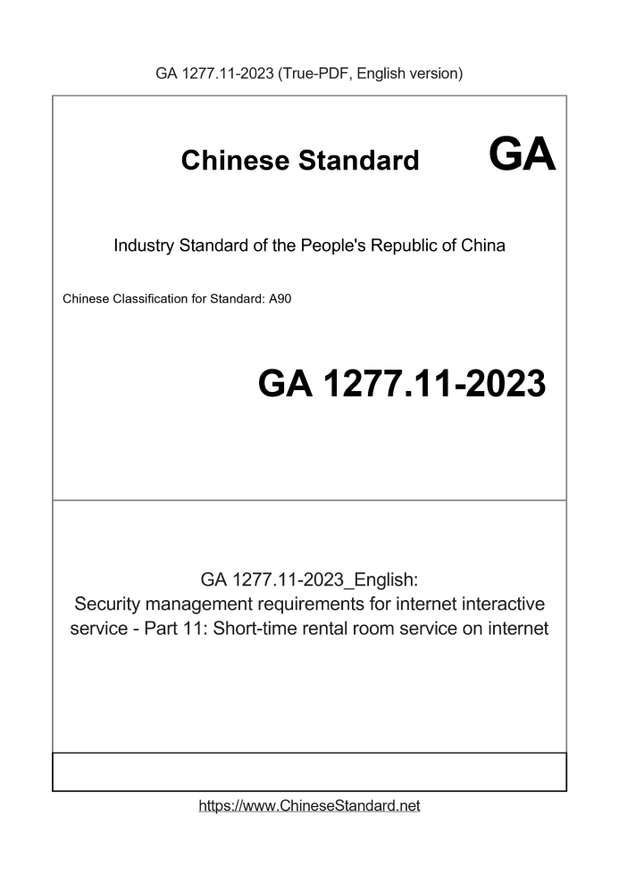 GA 1277.11-2023
