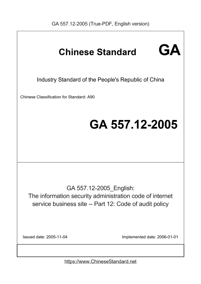 GA 557.12-2005