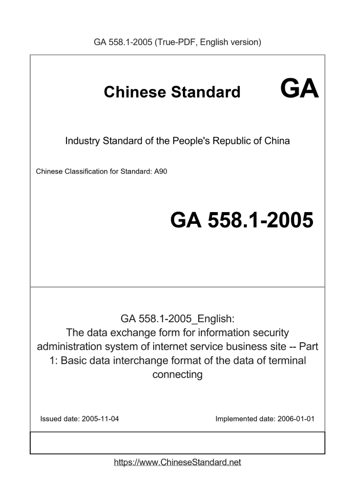 GA 558.1-2005