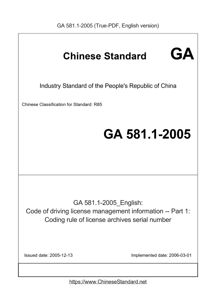 GA 581.1-2005