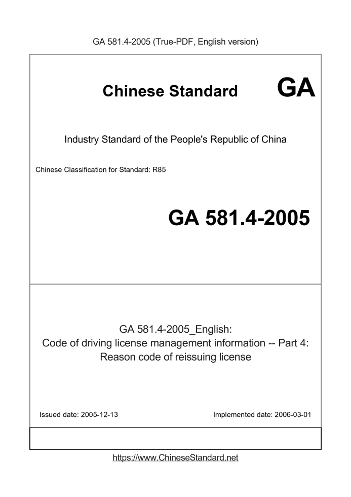 GA 581.4-2005