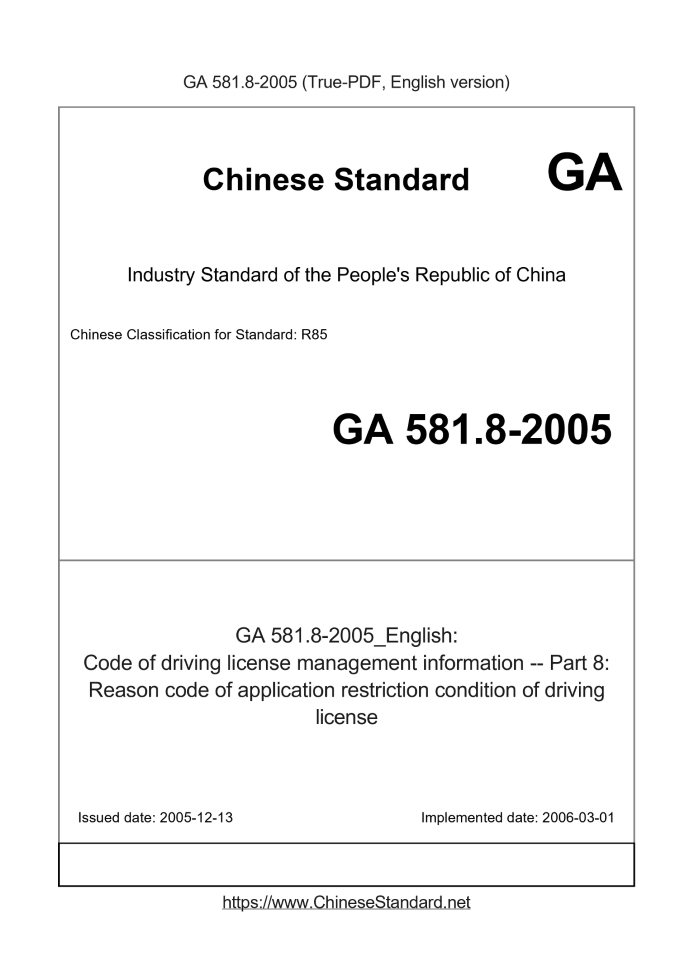 GA 581.8-2005