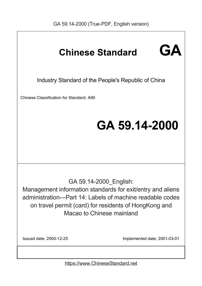 GA 59.14-2000