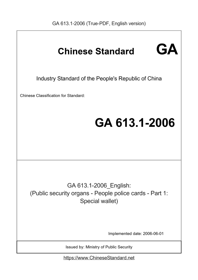 GA 613.1-2006