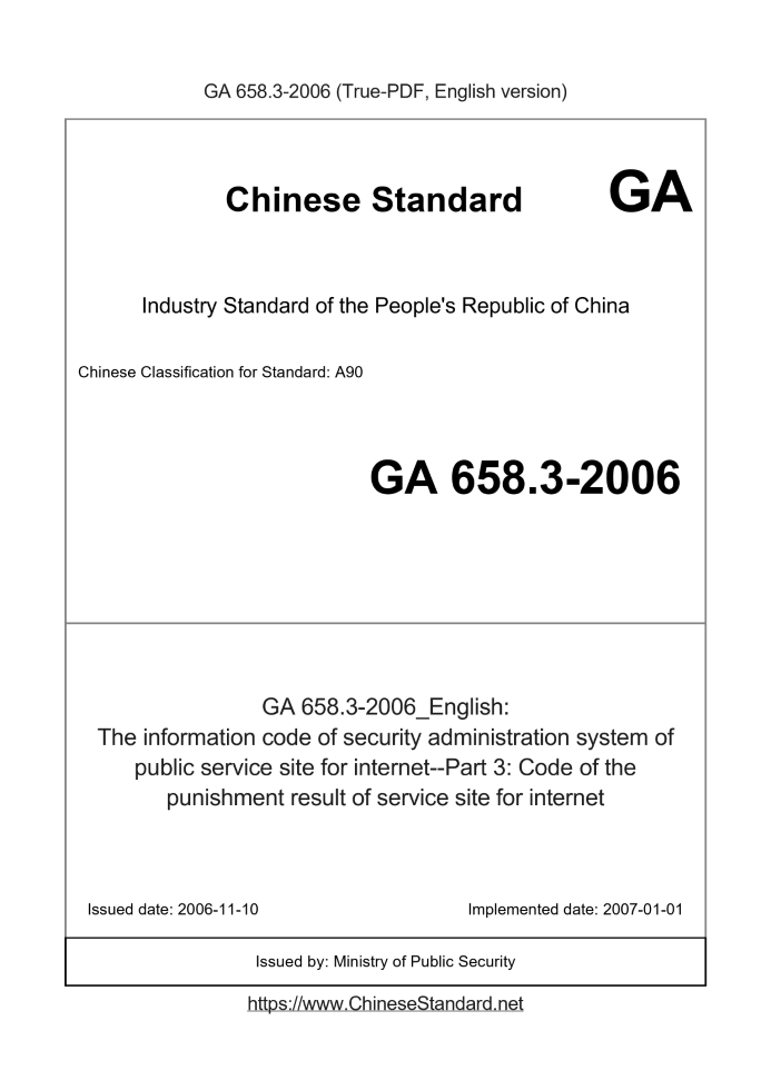 GA 658.3-2006