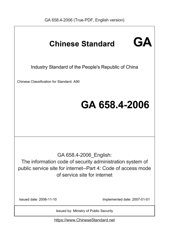 GA 658.4-2006