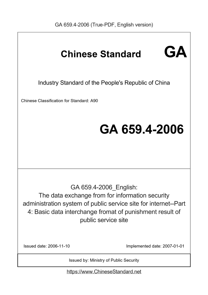 GA 659.4-2006