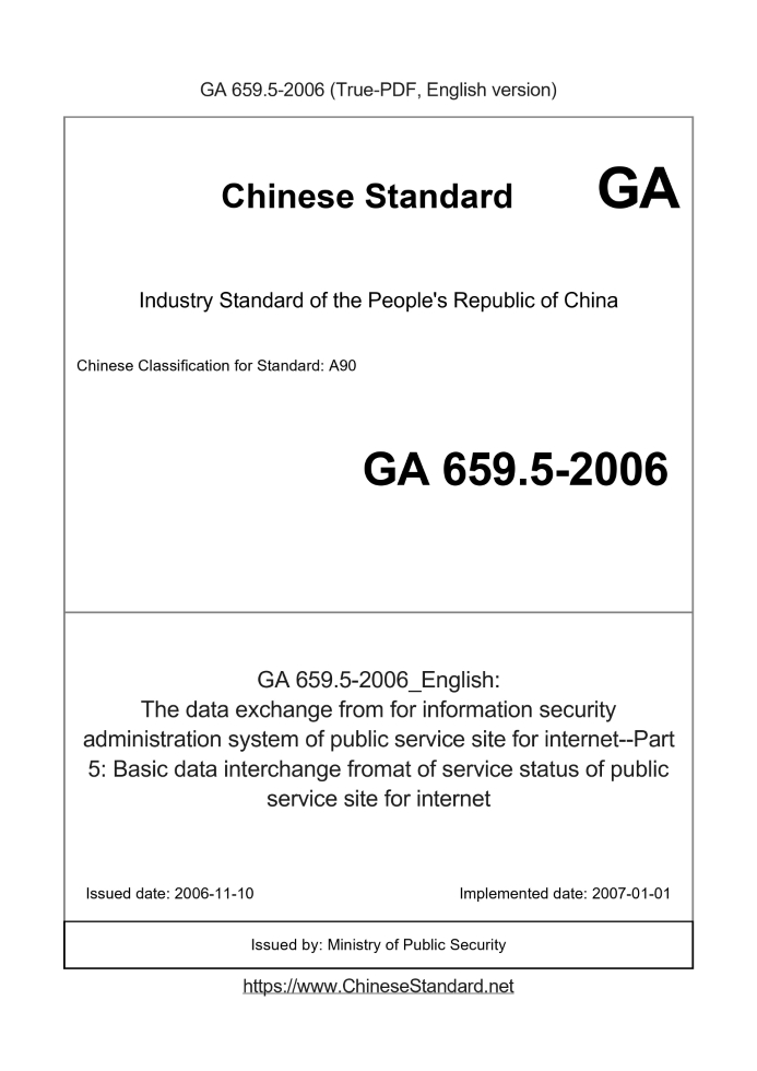 GA 659.5-2006
